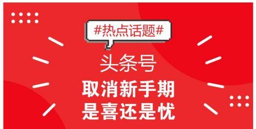 头条号去哪找新闻,揭秘新闻资讯获取的便捷之道