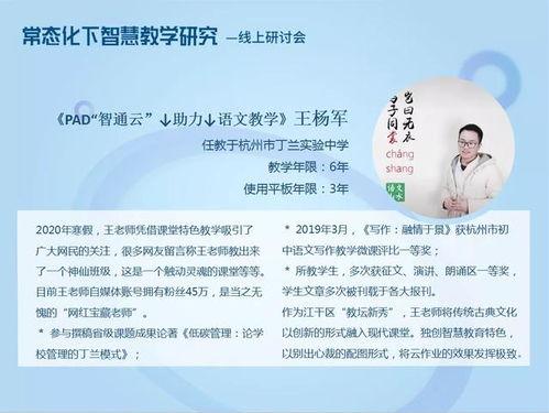 网红老师教案,创新教学法的魅力与启示