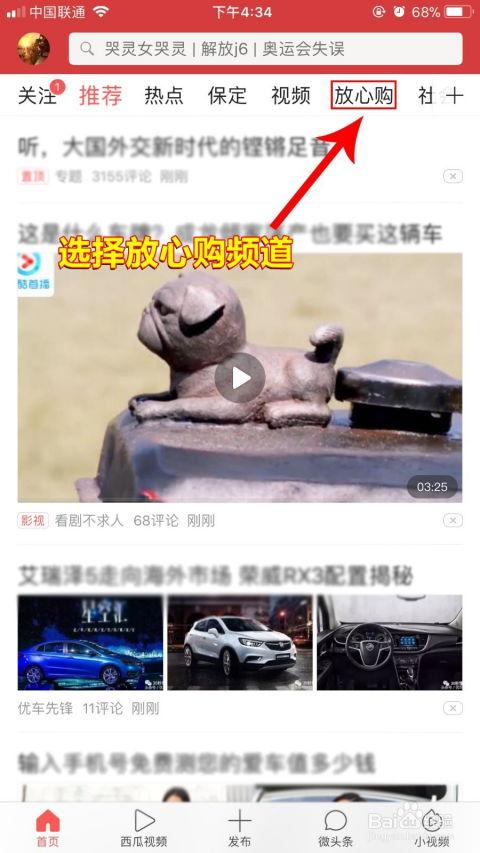 头条购买东西付款,一键下单，安全便捷的购物体验