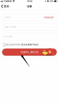 怎么才能注册自己的头条,开启你的头条自媒体之旅