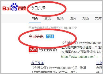 发布头条信息怎么分类