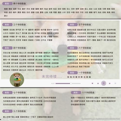 头条音乐歌单封面图,封面图下的音乐盛宴