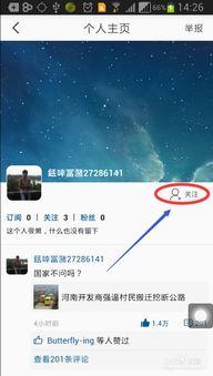 以前的头条怎么加好友,如何利用旧头条信息轻松拓展人脉，快速加好友