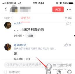 头条怎么发布评论给好友,轻松发布评论，与好友畅快交流