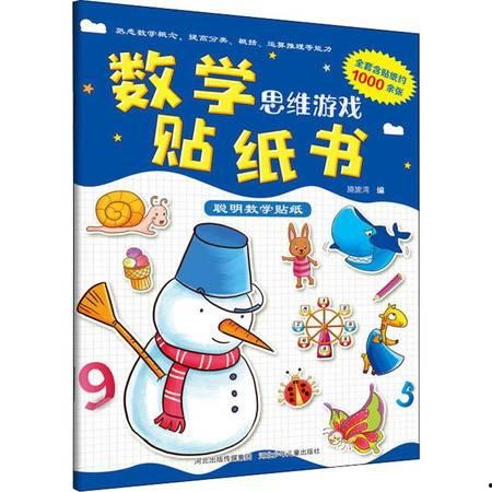 聪明星贴纸,探索聪明星贴纸的奇妙世界