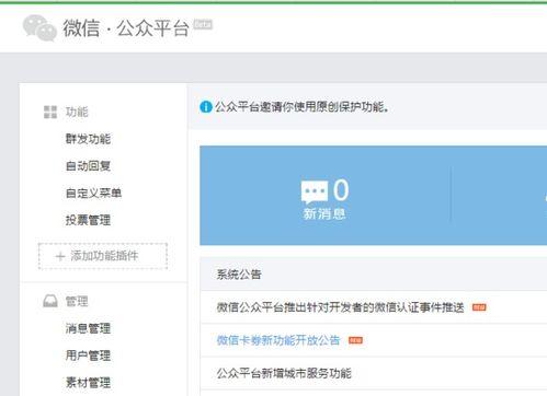 吃瓜新闻微信怎么发,揭秘网络舆论的演变之路