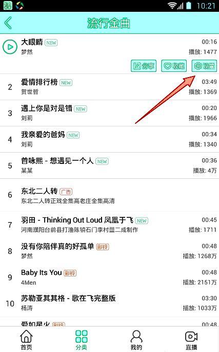头条下载手机铃声,轻松打造个性化手机铃声体验