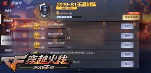 cf手游s4最新爆料,神秘新武器与全新模式即将来袭！