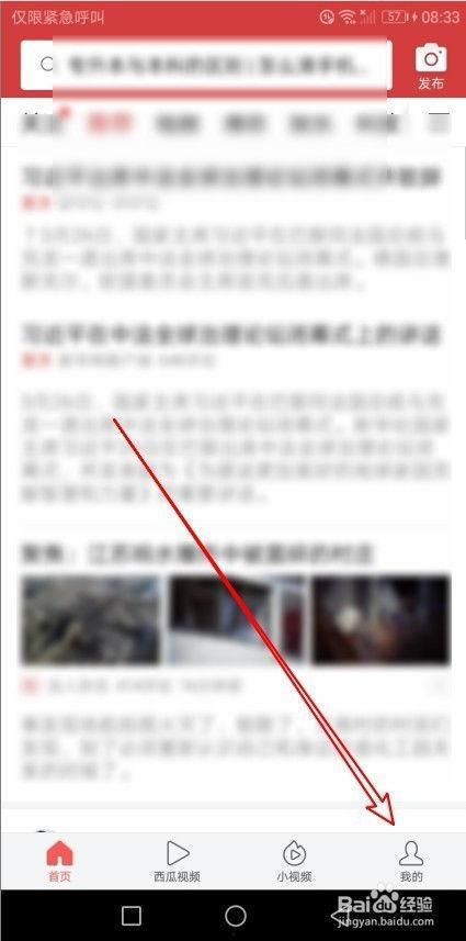 要怎样删除头条中的历史,一键清除，隐私无忧