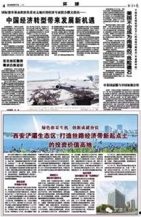 2016环保新闻头条,盘点年度十大环保新闻头条