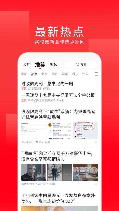 头条推荐新闻怎么看,揭秘头条推荐新闻背后的生成奥秘