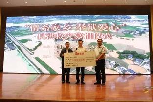 湖南灾情明星捐款,明星慷慨解囊助力重建