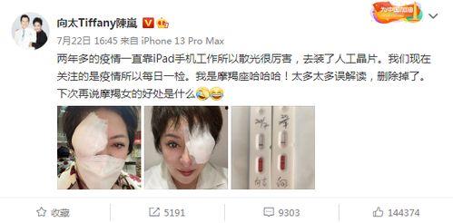 爆料台湾渣男网红视频,揭秘网络红人的真实面目