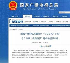 网络总局今日头条新闻,聚焦网络安全与内容监管动态