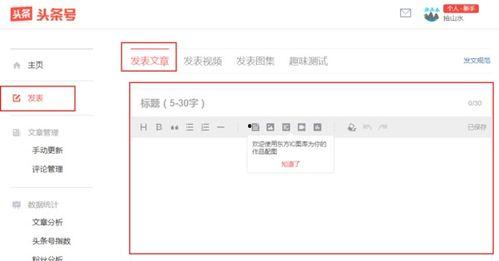 如何头条上发状态文章,如何轻松在今日头条发布热门状态文章