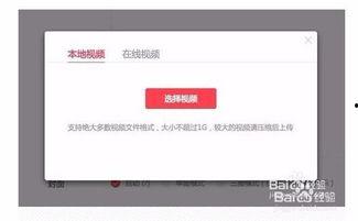 头条上发布视频步骤,头条视频发布全步骤解析