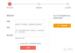 怎么重新激活头条号权限,教你如何重新激活头条号权限