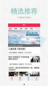 最近全椒新闻头条,聚焦乡村振兴，共话发展新篇章