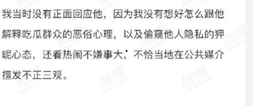 吃瓜群众团队道歉,反思与承诺重塑